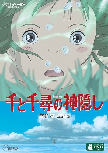 映画 千と千尋の神隠し 名言ランキング 印象に残るセリフ1位は マイナビニュース