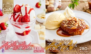 スシロー春の新作「ホワイトチョコといちご好きピパフェ」を期間限定発売!