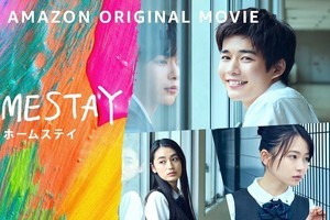 なにわ男子・長尾謙杜、『HOMESTAY』リハ秘話明かす「Zoomで踊りました」