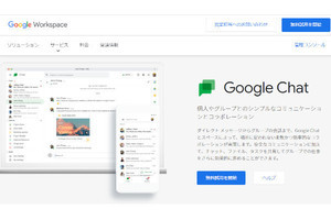 旧Google+の企業向けSNS「Google Currents」終了へ