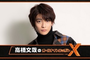 高橋文哉、『ANN X』でラジオパーソナリティ初挑戦「緊張しています」