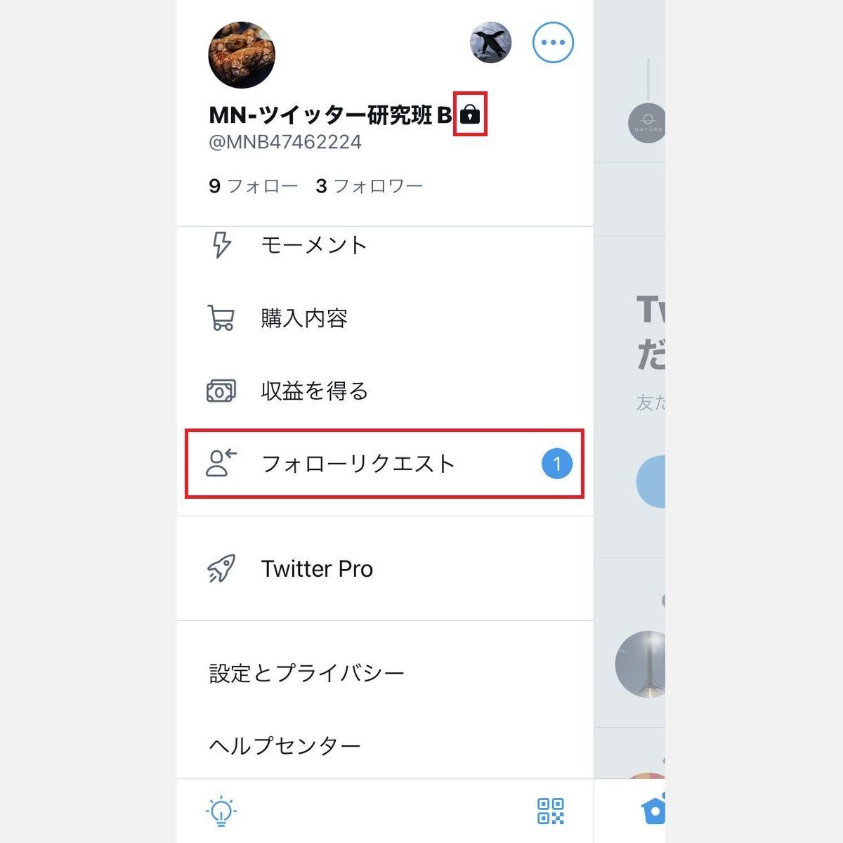 Twitterの通知バッジが消えないときの対処法 マイナビニュース