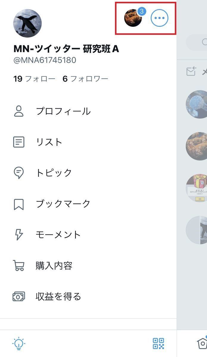 Twitterの通知バッジが消えないときの対処法 マイナビニュース