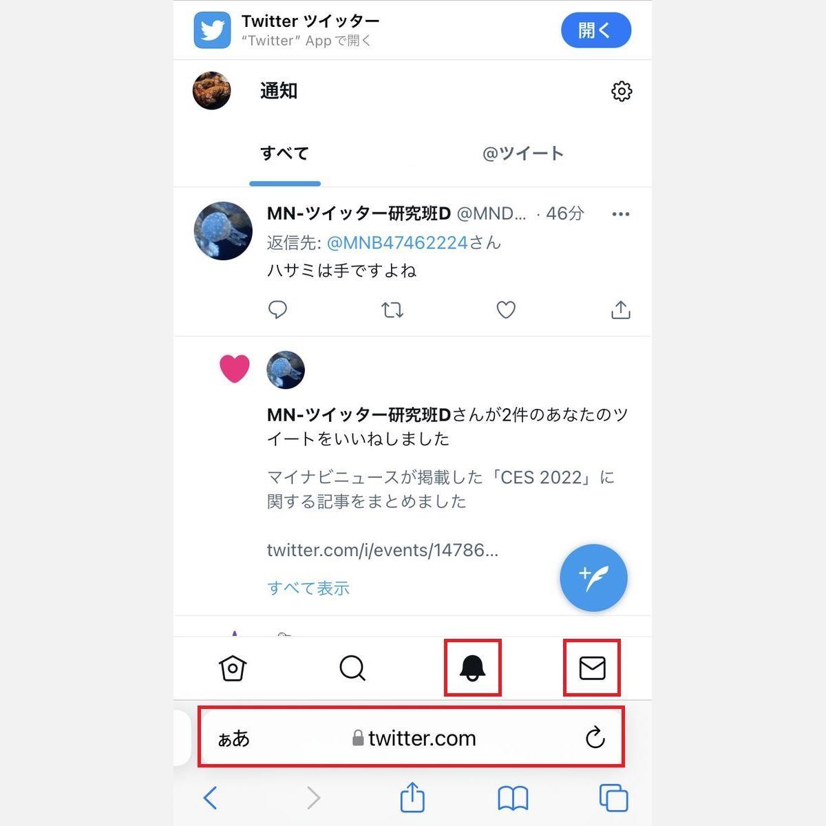 Twitterの通知バッジが消えないときの対処法 マイナビニュース