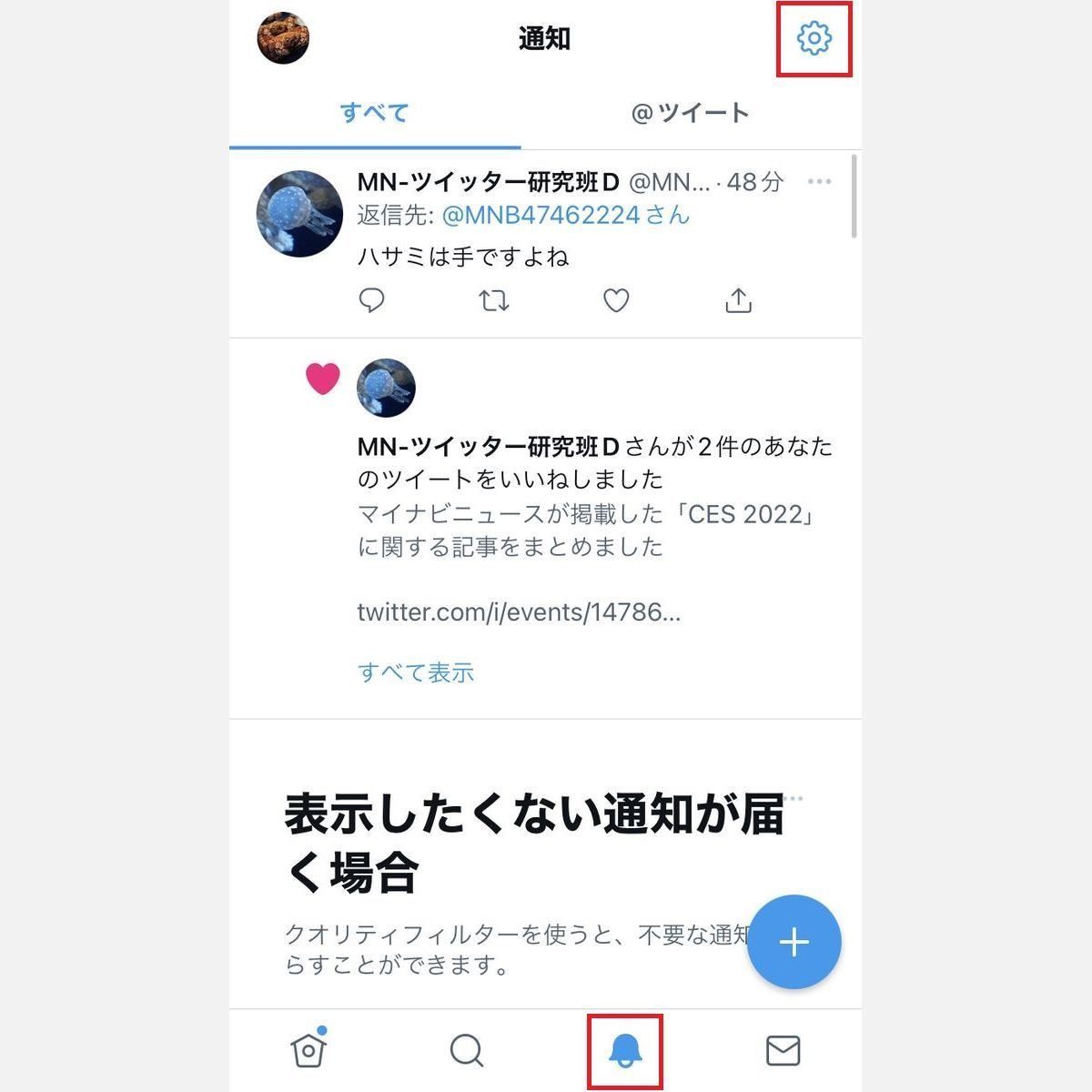 Twitterの通知バッジが消えないときの対処法 マイナビニュース