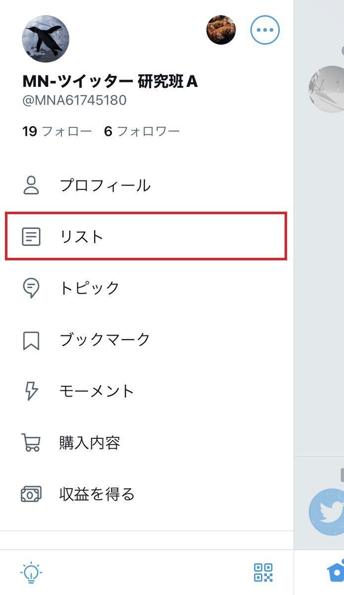 Twitterの通知バッジが消えないときの対処法 マイナビニュース