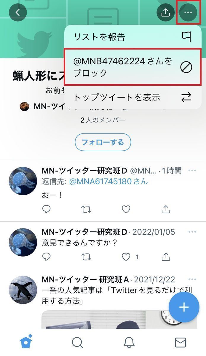 Twitterの通知バッジが消えないときの対処法 マイナビニュース