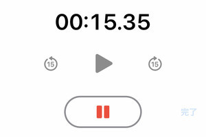 ボイスメモを中断せず確実に録音するにはどうすれば? - いまさら聞けないiPhoneのなぜ