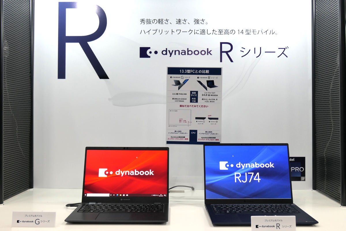 Dynabook RJ74/KU14.0型 Core i5-1240P 256GB(SSD) A643KUF81217 1台