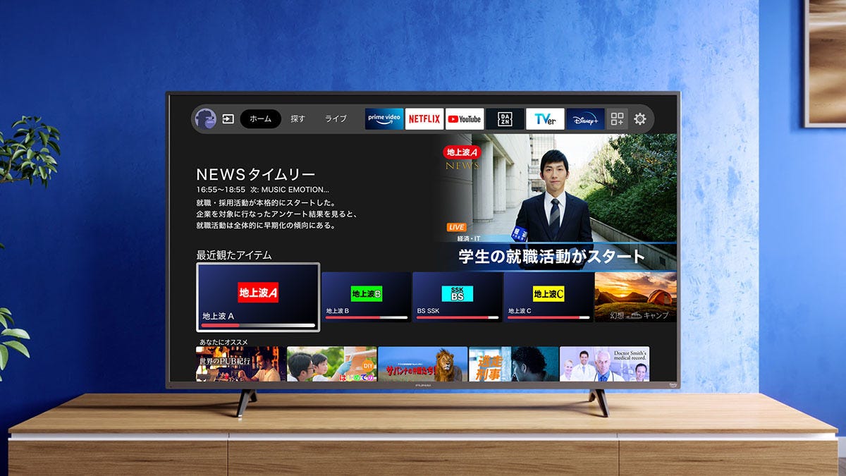 Amazon×ヤマダの国内初「Fire TVスマートテレビ」 - 期間限定で43V型76,780円～ | マイナビニュース