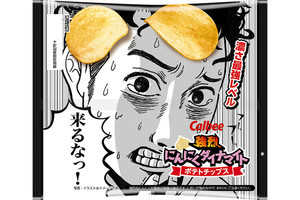 にんにく臭い! ローソンで「ポテトチップス 強烈にんにくダイナマイト」発売