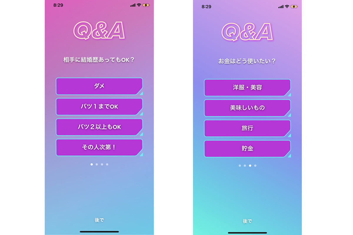 恋愛にまつわる「Q&A」