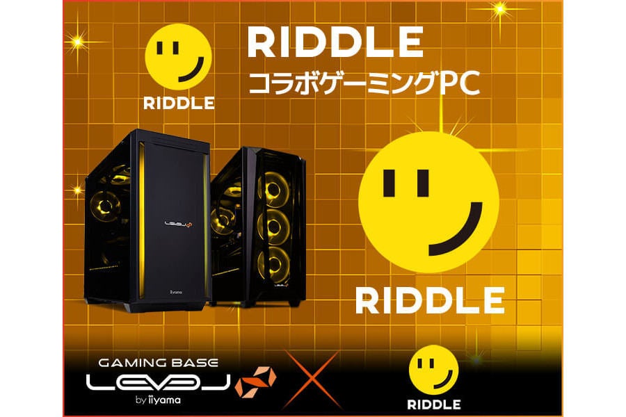 iiyama PC、ゲーミングチーム「Riddle」コラボPCにLEVEL∞ R