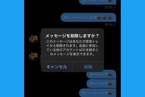 Twitter Dm ダイレクトメッセージ の送り方 送信できない相手は 1 マイナビニュース