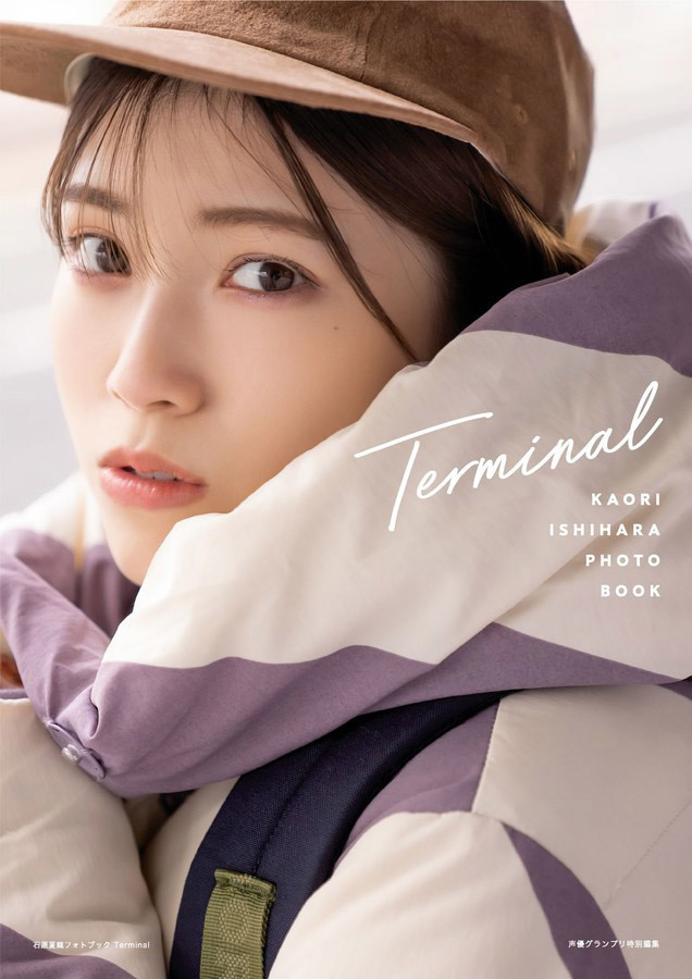 声優 石原夏織 フォトブック Terminal の特典カットを一挙公開 マイナビニュース