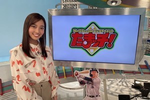 間瀬遥花、中居正広MC『たまッチ!』9代目アシスタントに「とても光栄です」