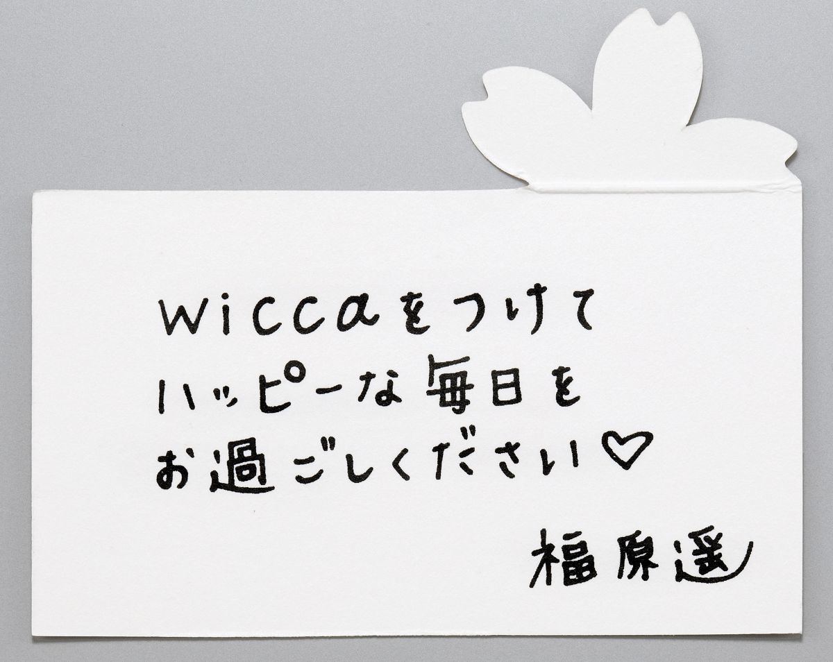 シチズン「wicca」、福原遥コラボの春らしい限定ウオッチ | マイナビ