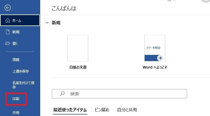 コンビニのマルチコピー機でusbから印刷する方法をくわしく解説 マイナビニュース