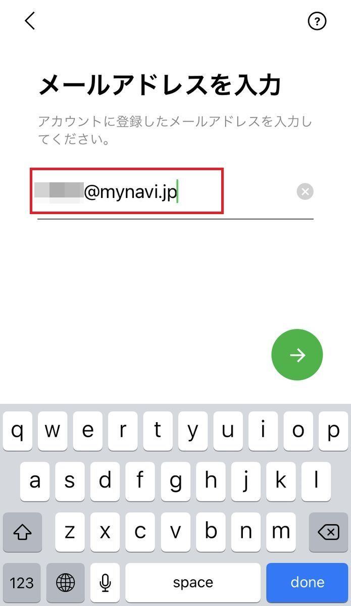 LINE、電話番号が変わるときの引き継ぎ方法-新機種-5
