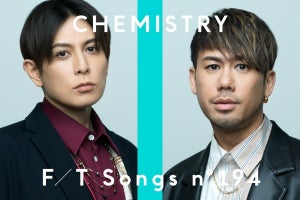 CHEMISTRY、『THE FIRST TAKE』2度目の登場　「My Gift to You」を披露
