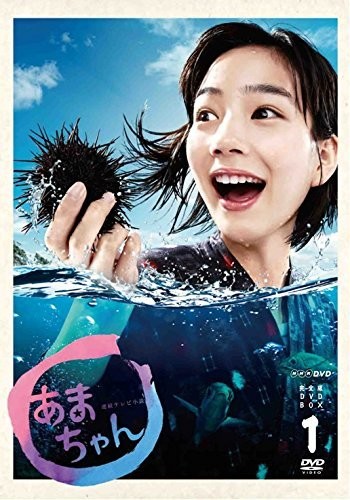 能年玲奈主演 連続テレビ小説 あまちゃん