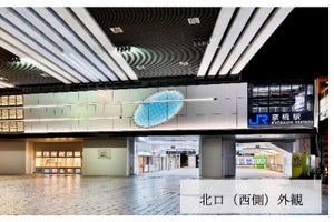 JR西日本、京橋駅北口駅舎改良工事完了 - 3/1リニューアルオープン