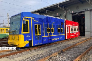 鹿児島市交通局7500形「チャギントンラッピング電車」2/25運行開始