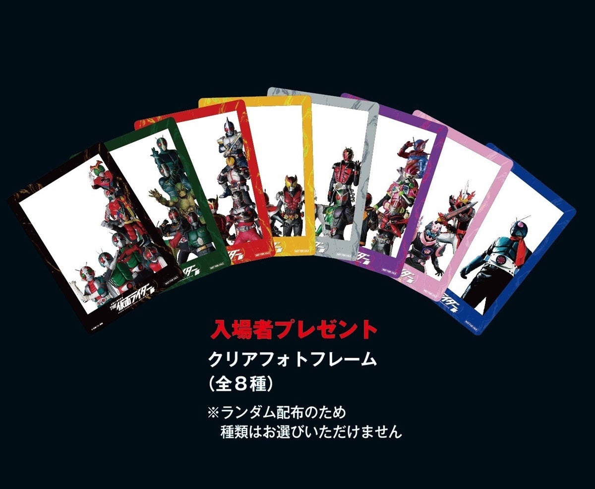 仮面ライダー」50周年記念『THE 仮面ライダー展』入プレ&オリジナルグッズを独占公開 | マイナビニュース