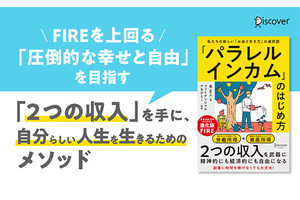 月5万円を安定的に稼ぐ!『55歳からの副業アフィリエイト』 | マイナビ