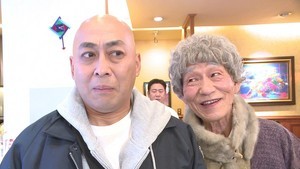 錦鯉・長谷川雅紀、スカッとばあちゃんに成敗される