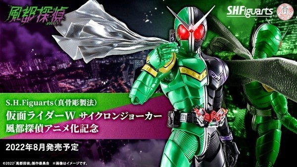 仮面ライダーW』真骨彫「仮面ライダーW サイクロンジョーカー