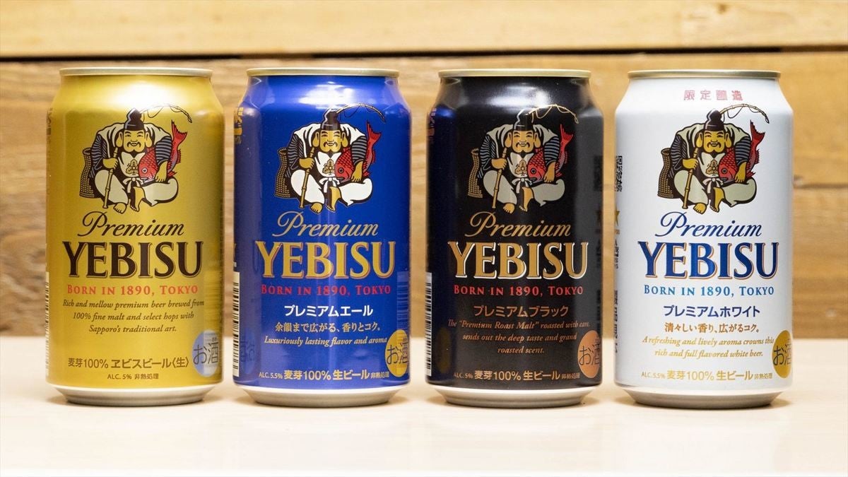 YEBISU BEER ヱビスビール パブミラー 希少 非売品 - ウェルカムボード