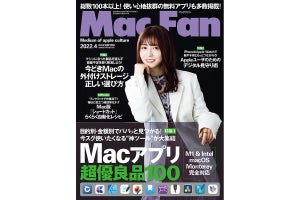 Mac Fan 4月号発売！　特集は「Macアプリ 超優良品グランプリ」