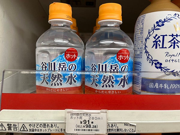 セブンイレブン ついに 温かい水 がコンビニで買えるように ずっと売って欲しかった 本当ありがたい と歓迎の声多数 マピオンニュース