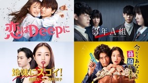 『3年A組』『地味スゴ』など…日テレ過去ドラマ約27本をTVer配信