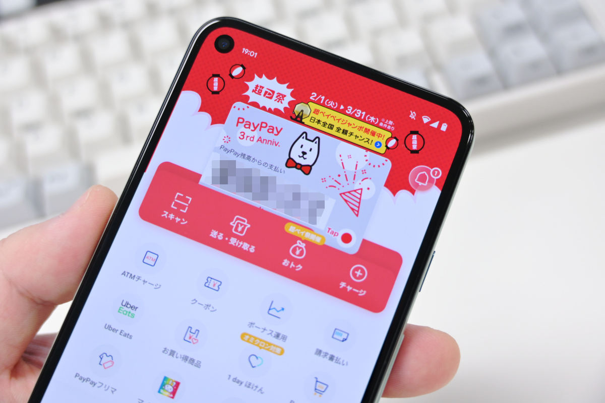 PayPayが4月以降の自治体キャンペーンを予告