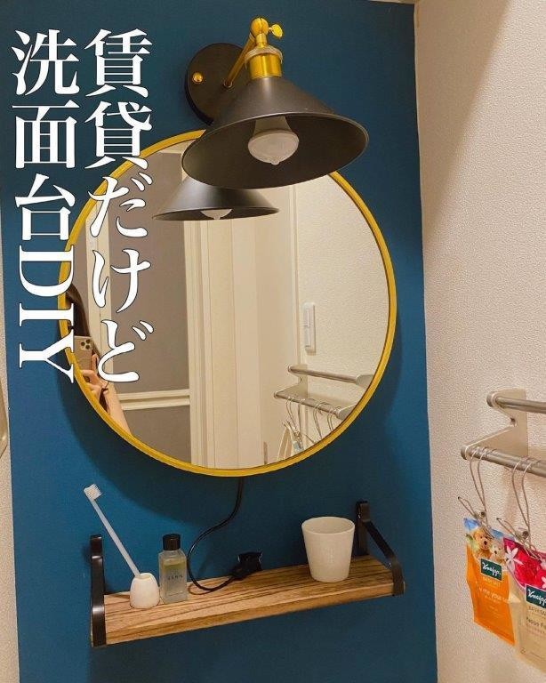 衝撃diy 賃貸なのに洗面台を丸ごとdiy からの 見事に復元 その技術とセンスに めっちゃオシャレですね 完全にリフォームですやん すげえええええええ と驚きと称賛の声集まる マイナビニュース