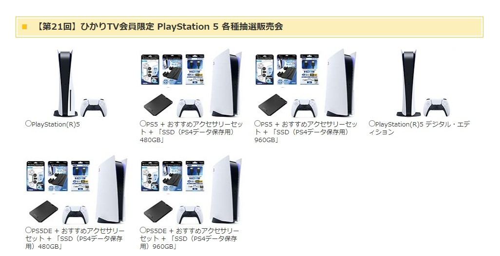 PS5おすすめアクセサリー+SSD（PS4データ保存用）480GBセット - その他