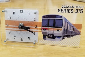 JR東海承認済「315系デビュー記念 アクリル置き時計」の予約を開始