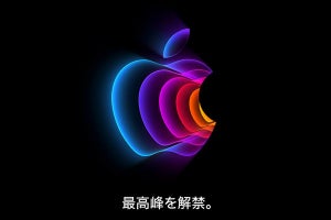 Apple、8日にスペシャルイベント開催、キャッチフレーズは「Peek performance」