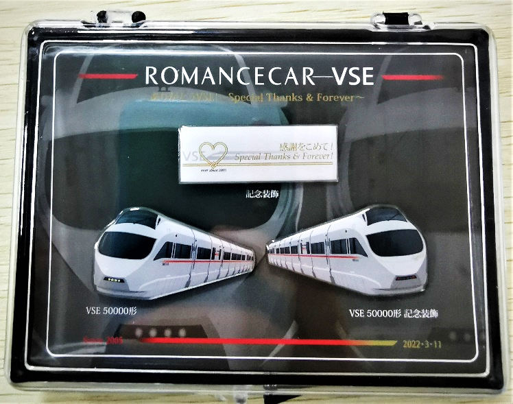 小田急電鉄、ロマンスカー・VSE引退記念グッズ全8種 - 3/9販売