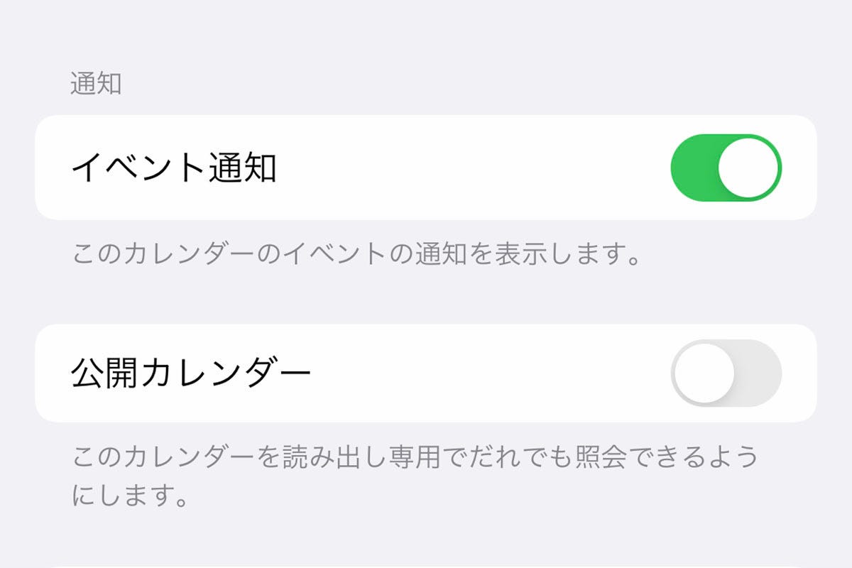 カレンダーアプリのイベント通知 賢く運用するには いまさら聞けないiphoneのなぜ マイナビニュース