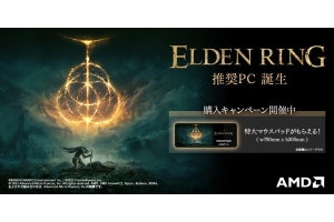 GALLERIA、『ELDEN RING』推奨PCにAMD Ryzen & Radeonモデル追加