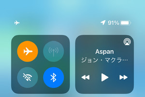飛行機に乗っているとき以外で「機内モード」にするメリットはあるの? - いまさら聞けないiPhoneのなぜ
