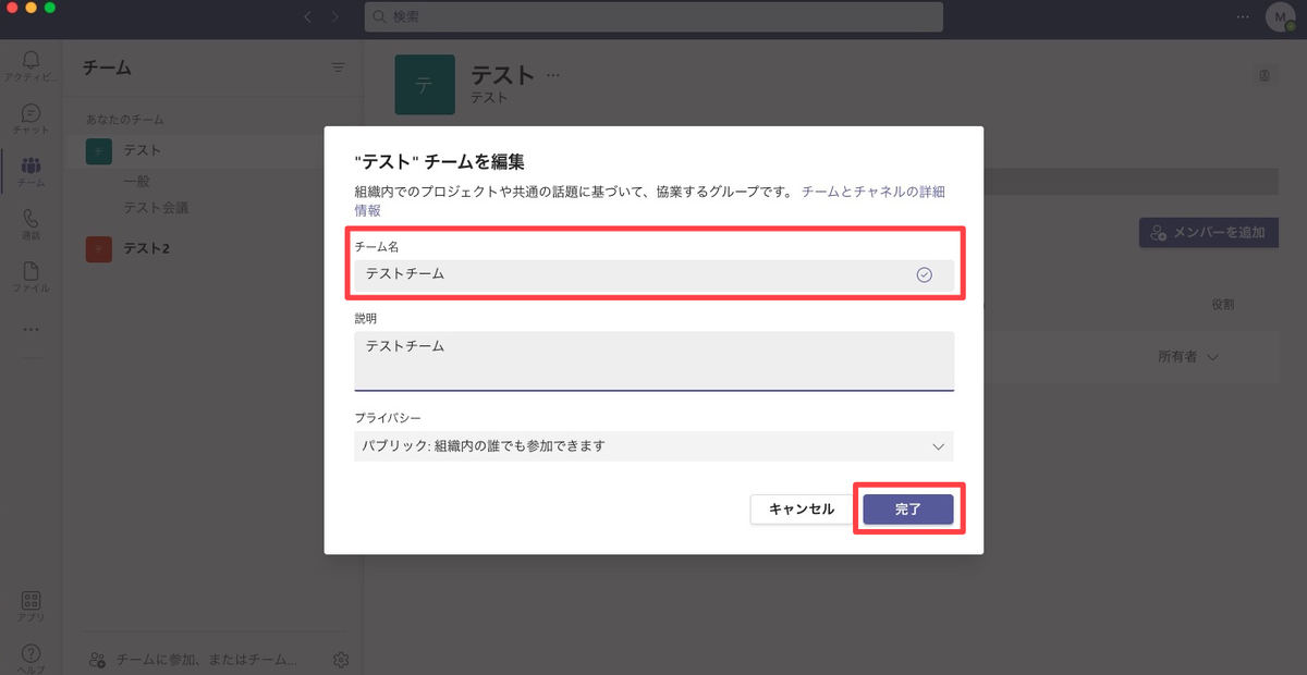 PCでの名前表示変更方法【デスクトップ・ブラウザ】