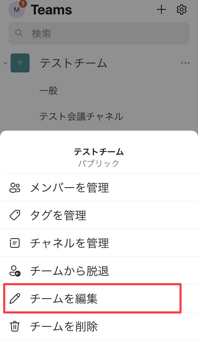 スマホ版での名前表示変更方法【モバイルアプリ】