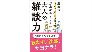 20代～30代が今読んでいるビジネス書ベスト3【2022/2】～大谷翔平選手も実践する、成功するための「秘密の習慣」～