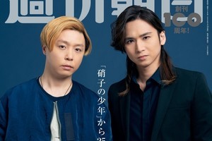 KinKi Kids、人生の分岐点　光一「この人生が一番」剛「今を優しく生きています」