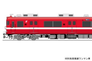 名鉄6000系、白帯ラッピング車両の愛称「にしがま号」3/19から運行