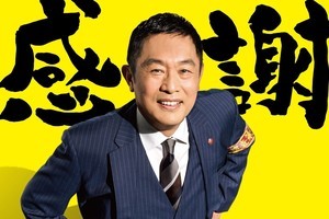 内藤剛志『捜査一課長』新作放送「10周年で未知の領域へ」「大型新人も」